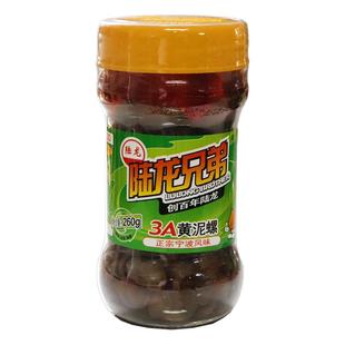 陆龙兄弟泥螺260g玻璃瓶装3A黄泥螺即食醉泥螺宁波特产海鲜下饭菜