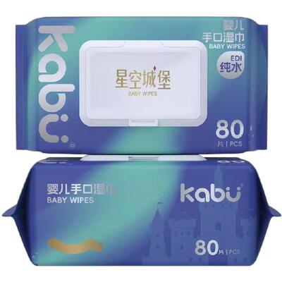【1大包】卡布星空城堡升级款湿巾80抽温和不刺激清洁带盖湿纸巾