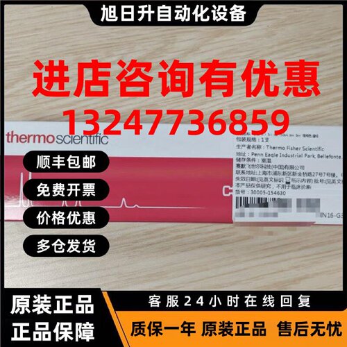 议价赛默飞30005-154630色谱柱Hypersil??Silica?5um?4.6*150mm?