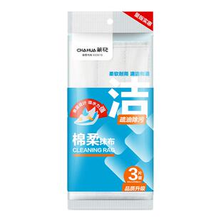 茶花洗碗布厨房专用不易沾油神奇抹布百洁布吸水家用棉柔洗碗巾
