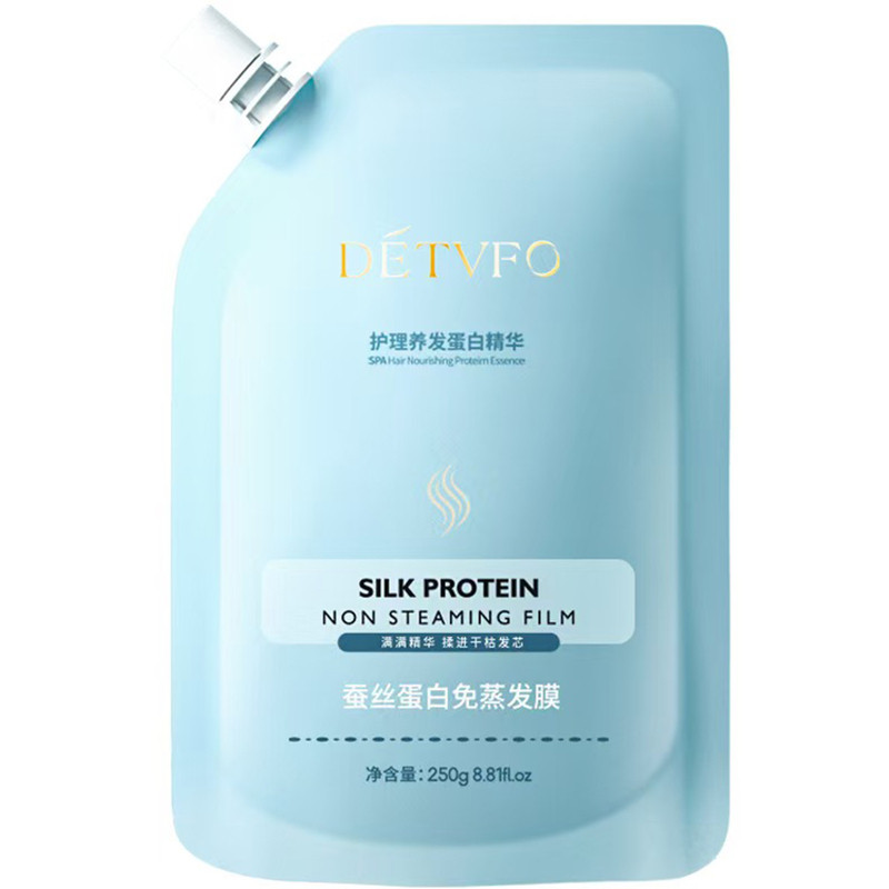 蚕丝蛋白头发护理精华膜水疗素营养液烫染修复补水顺滑专用正品女