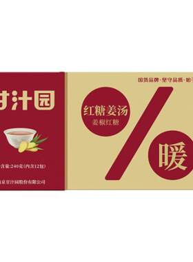 甘汁园特浓姜汤盒装240g