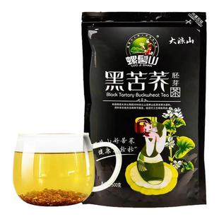 螺髻山黑苦荞茶大凉山全胚芽500g正品苦荞麦茶 四川特产