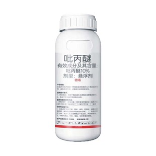 阿猛 农药吡丙醚杀虫剂 杀虫卵蚍比丙醚专用农药10%吡丙醚杀虫剂