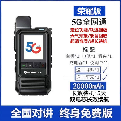 5g全国对讲讲机户外5000公里摩托插卡公网小型手持机讲器车队一对