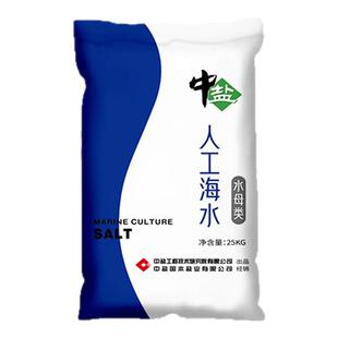 水母专用盐赤月海月活物养水母专用海水素开缸换水盐观赏海水鱼盐