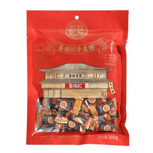 圣福记牛皮糖芝麻软糖特产老式糖果童年回忆380g/袋黑芝麻糖年货