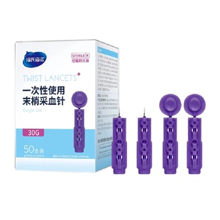 海氏海诺一次性末梢采血针头28G医用低痛测血糖手指放血拔罐刺血