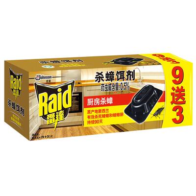 雷达蟑螂药家用无毒全窝端正品