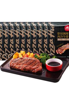 必胜客西冷肋眼牛排官方旗舰店