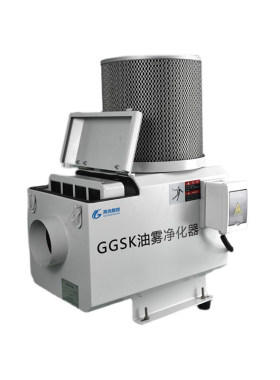 GGSK油雾净化器机械式过滤器CNC