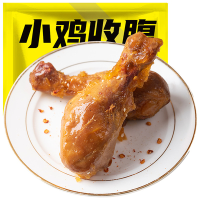 小鸡收腹高蛋白去皮鸡腿肉