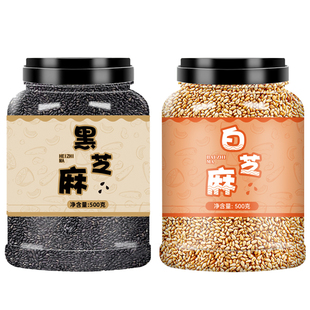 炒熟黑白芝麻组合熟白芝麻熟黑芝麻罐装即食烘焙芝麻粒官方旗舰店