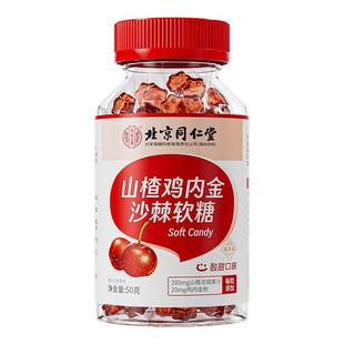 山楂鸡内金调理脾胃软糖咀嚼片成人官方旗舰店婴幼儿宝宝儿童零食