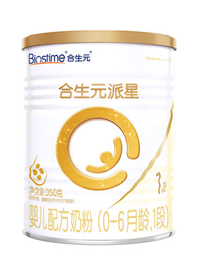 新客专享|合生元派星1段新生奶粉