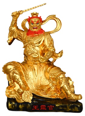 黄铜王灵官神像摆件护法神将