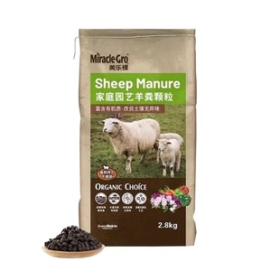 美乐棵发酵有机羊粪肥花卉种菜专用肥通用养花绿植物果树复合肥料