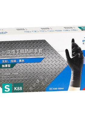 英科一次性食品级丁腈家务手套洗碗耐用厨房清洁加厚耐磨防滑黑色