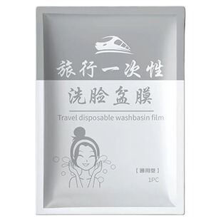 一次性隔离膜住酒店洗脸盆旅游洗衣神器加厚隔脏垫沙发马桶抹布