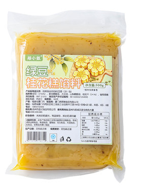 绿豆糕原材料制作diy沙馅料半成品泥月饼点烘焙冰皮牛油果自做的