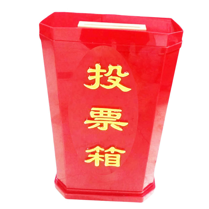 A4投票选举会议票箱带轮一米定制