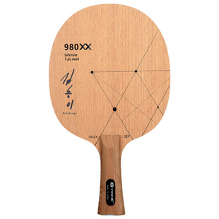 莹恋 银河980XX削球底板防守型乒乓球底板球拍纯木生胶长胶颗粒胶