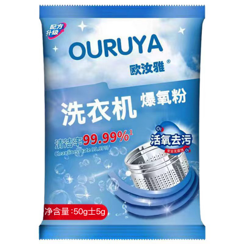 洗衣机槽清洁剂强力除垢杀菌爆氧