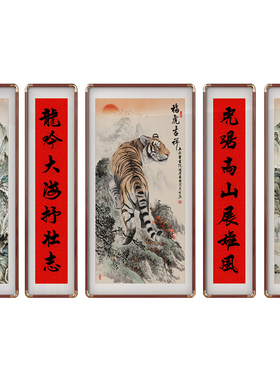 福虎吉祥别墅中堂画五联字画新中式猛虎下山霸气客厅装饰画靠山画