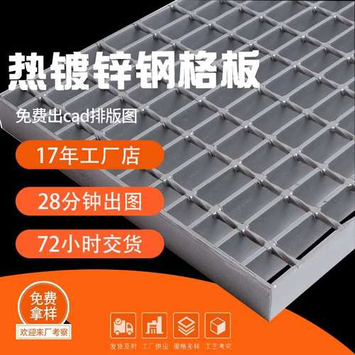 现货平台热镀锌钢格栅板走发货钢格板道全国物流