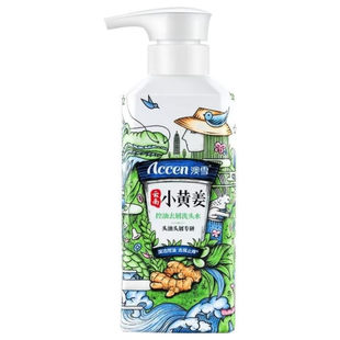 澳雪小黄姜洗发水生姜防脱洗头膏护发素沐浴露套装男女洗发露正品