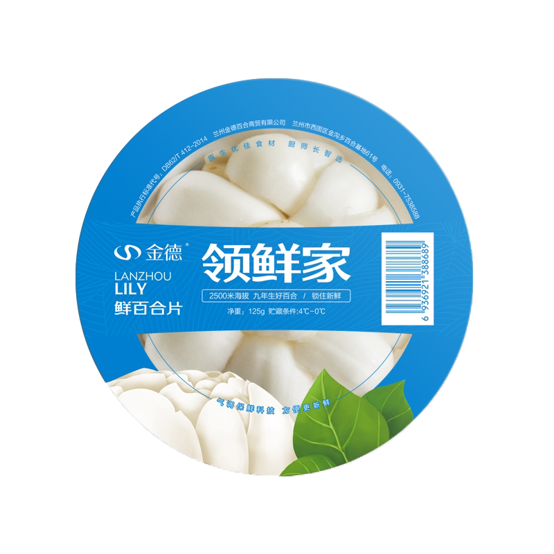 顺丰包邮兰州鲜甜百合礼盒碗装送礼九年生食用新鲜百合节日礼盒装