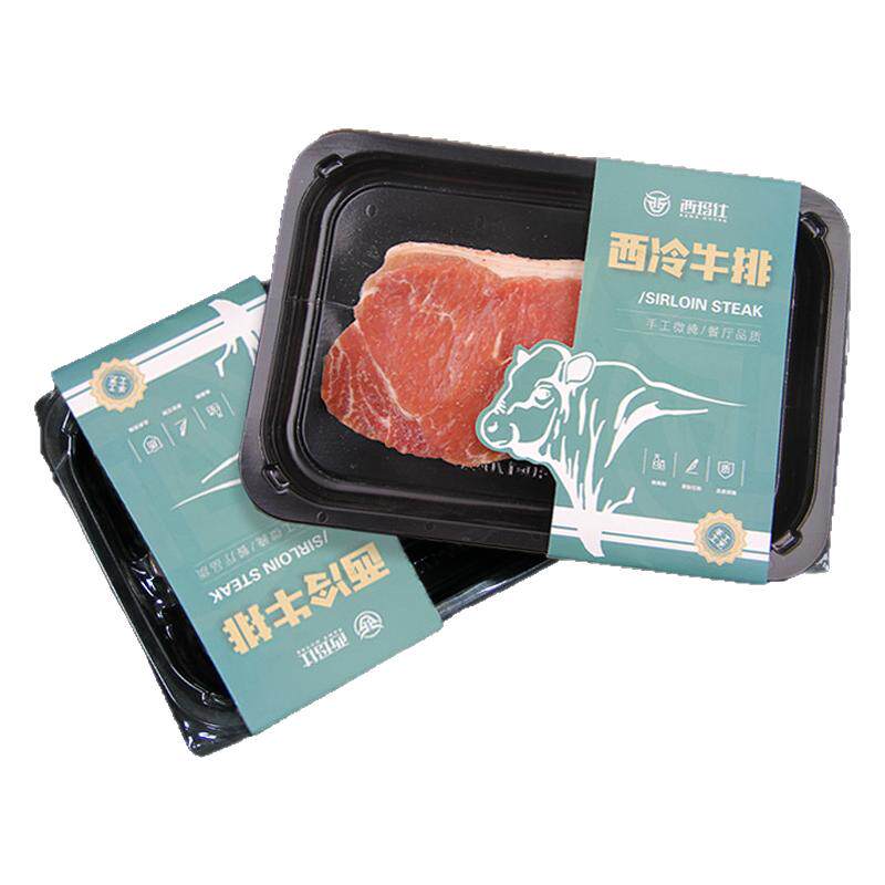 西玛仕静腌微腌牛排150g眼肉西冷牛排餐饮商用新鲜牛肉整切批发