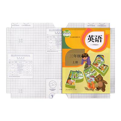 书皮自粘免裁剪磨砂透明包书皮小学生一二年级包书膜初中16K课本