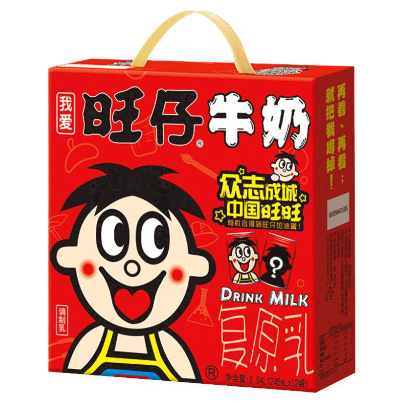 旺旺旺仔牛奶56民族罐装牛奶礼盒