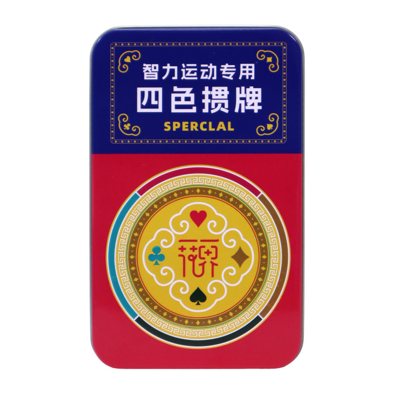 四色掼蛋牌计分铁盒装细长窄版