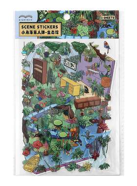 PaperMore小角落第五弹2.5D造景贴纸diy微缩场景城堡堆叠手帐贴画