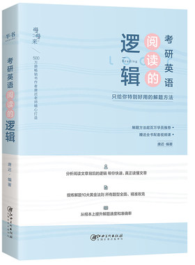 唐迟考研英语历年阅读真题