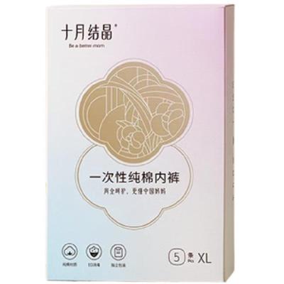 十月结晶产妇一次性女坐月子内裤