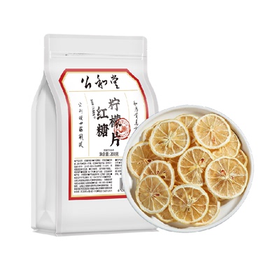 公和堂红糖柠檬片