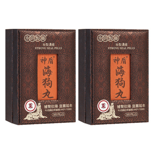 【自营】香港永明神盾海狗丸300粒*2盒 男性壮肾正品进口肾宝片