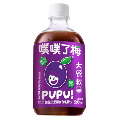 秒燃西梅汁益生元西梅纤维果饮