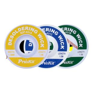 台湾宝工吸锡线吸锡网线(1.5/2/2.5mm*1.5米)9DP-031A/B/C吸锡带