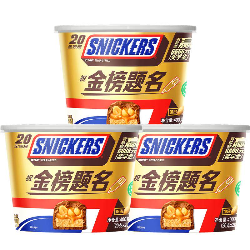 士力架全家桶花生夹心巧克力