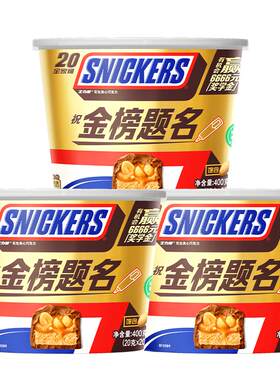 士力架全家桶花生夹心巧克力