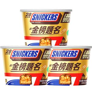 士力架花生夹心巧克力全家桶400g*3桶学习运动能量棒休闲零食糖果