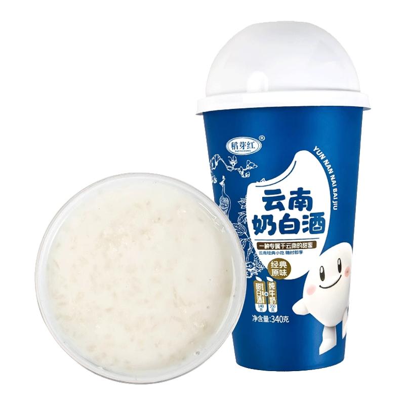 云南奶白酒甜酒釀醪糟糯米酒奶茶店同款自制飲料篆新純牛奶甜白酒