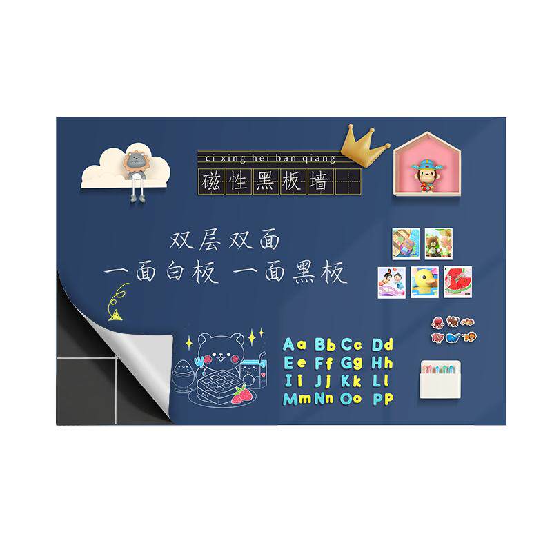 磁博士黑板墙贴双层双面可移除
