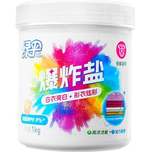 绿伞爆炸盐彩漂粉漂白剂去黄增白婴儿衣物活氧彩漂剂