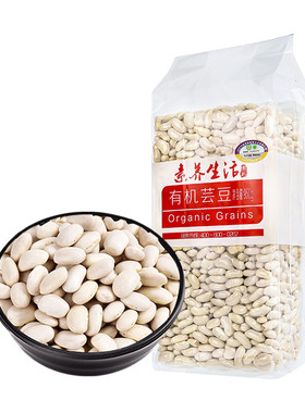 素养生活有机白芸豆干货东北农家