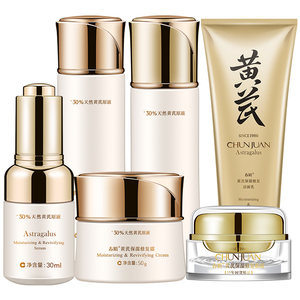 春娟黄芪保湿修复六件正品老国货
